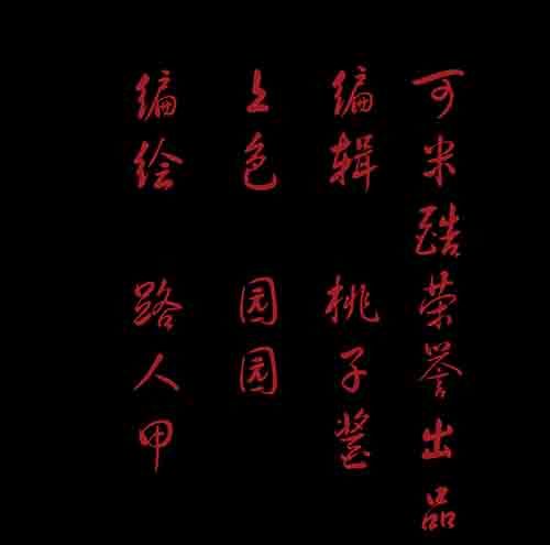 孽障1-第71话