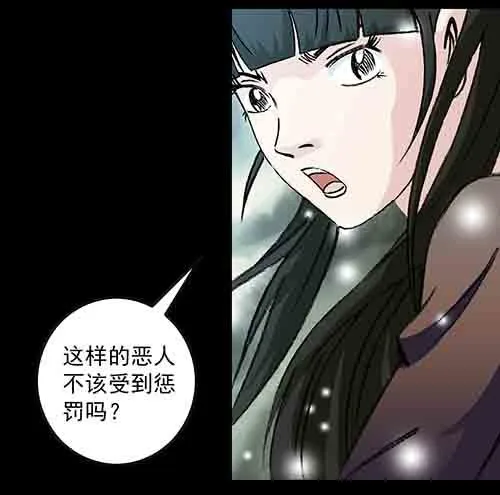 孽障1-第71话