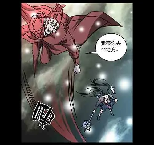 孽障1-第71话