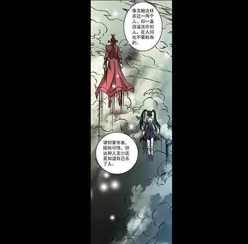 孽障1-第71话