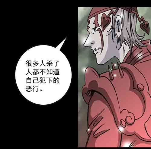 孽障1-第71话