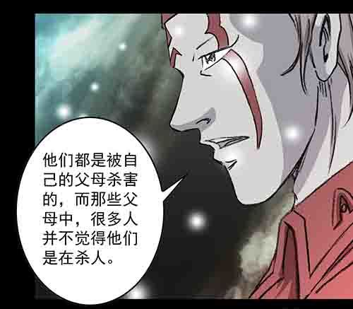 孽障1-第71话