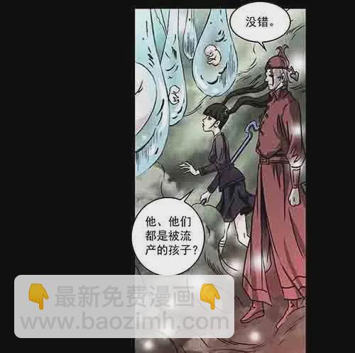 孽障1-第71话
