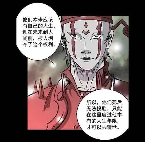 孽障1-第71话
