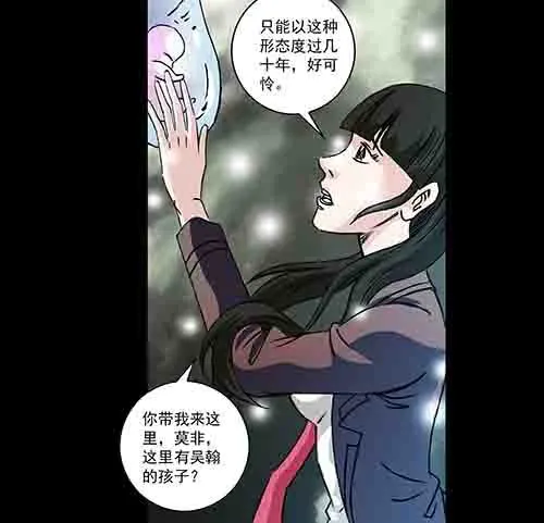 孽障1-第71话