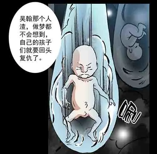 孽障1-第71话