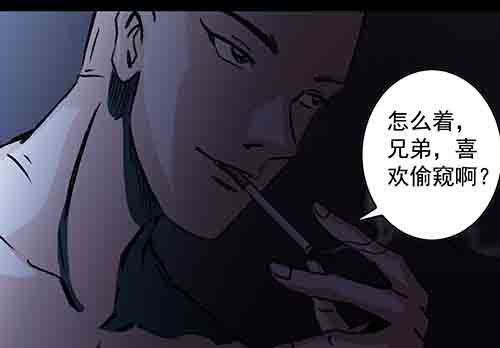 孽障1-第71话