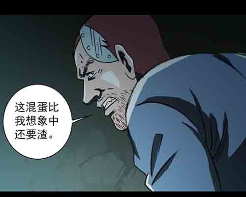 孽障3-第73话