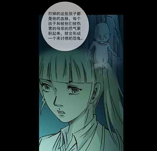 孽障3-第73话
