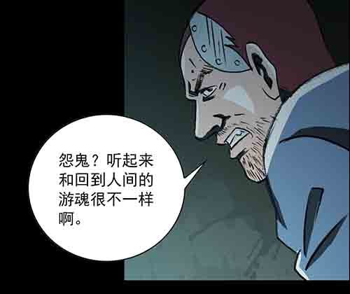 孽障3-第73话