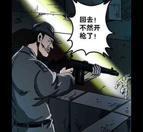 孽障3-第73话