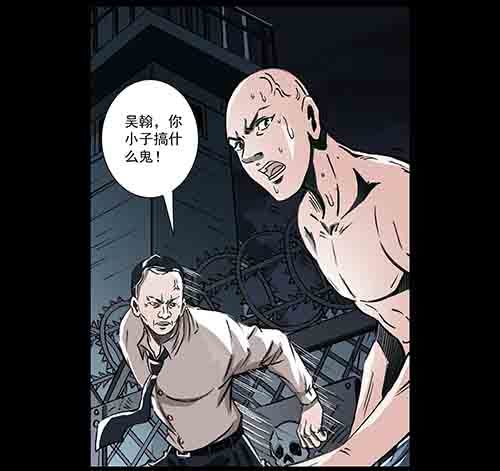 孽障3-第73话
