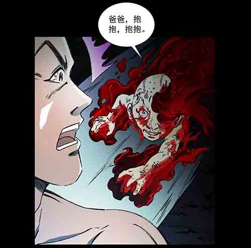 孽障3-第73话