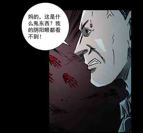 孽障3-第73话