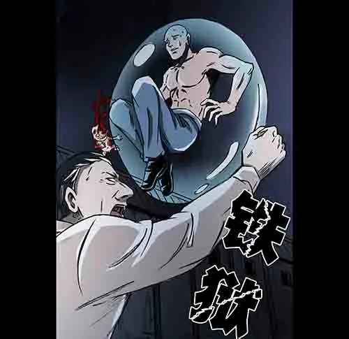 孽障3-第73话