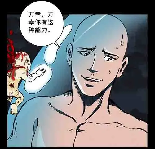 孽障3-第73话