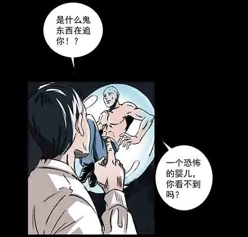 孽障3-第73话