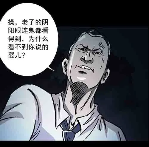 孽障3-第73话
