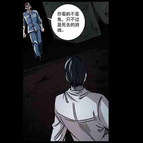 孽障3-第73话