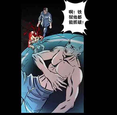 孽障3-第73话