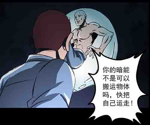孽障3-第73话