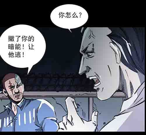 孽障3-第73话