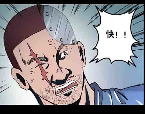 孽障3-第73话