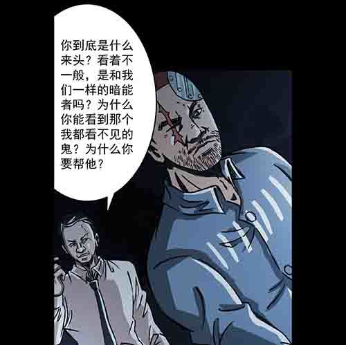 孽障3-第73话