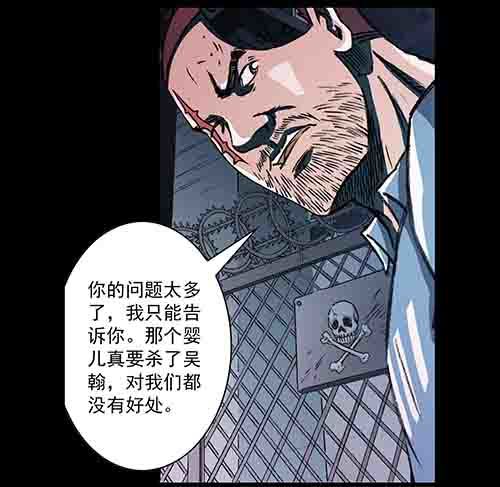 孽障3-第73话