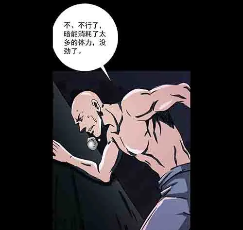 孽障3-第73话