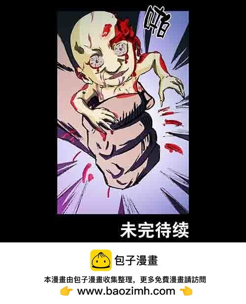孽障3-第73话