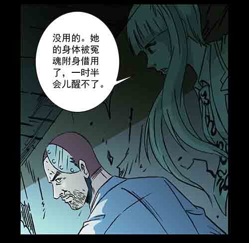 孽障3-第73话