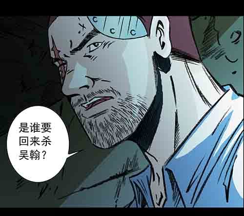孽障3-第73话