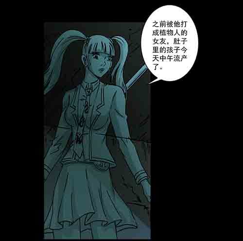 孽障3-第73话