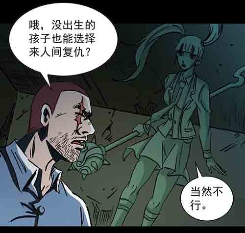 孽障3-第73话