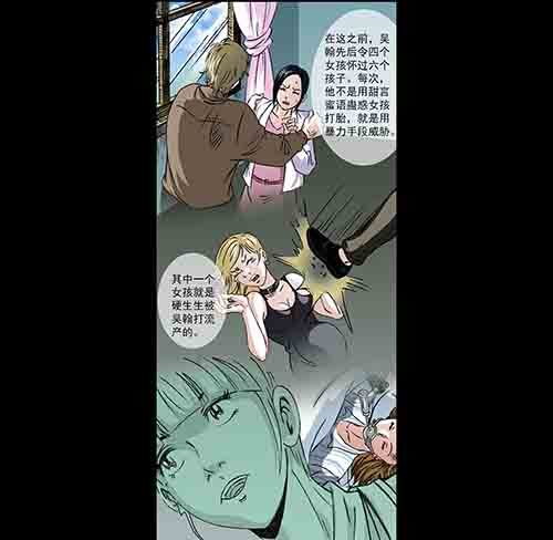孽障3-第73话