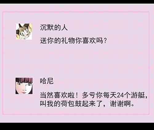 真爱1-第75话