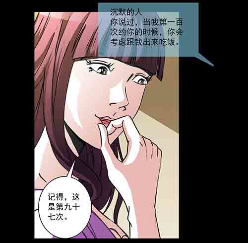 真爱1-第75话