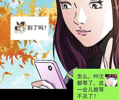 真爱1-第75话