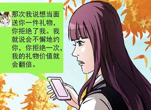 真爱1-第75话
