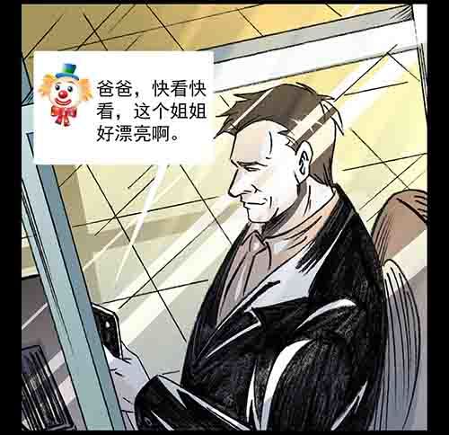 真爱1-第75话