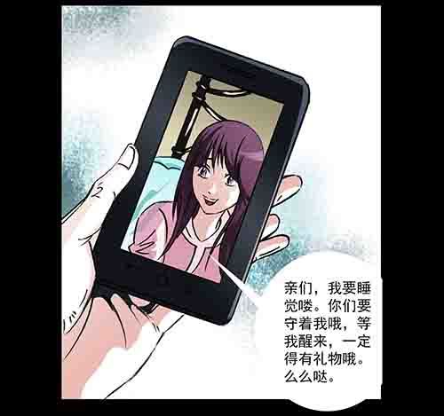 真爱1-第75话