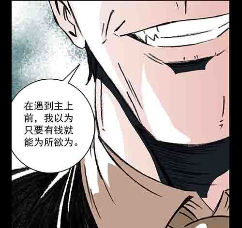 真爱1-第75话