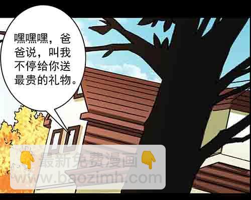 真爱1-第75话