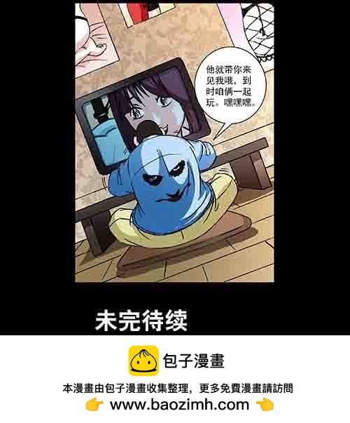 真爱1-第75话