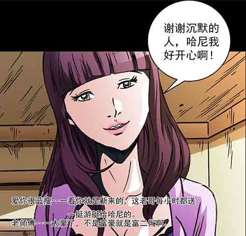 真爱1-第75话