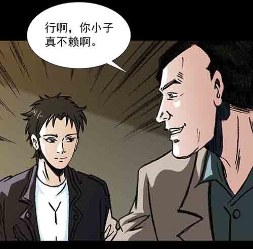 真爱3-第77话