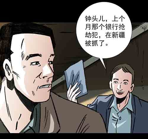 真爱3-第77话