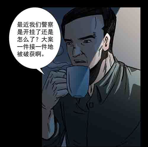真爱3-第77话