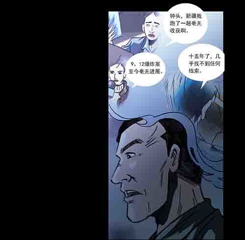 真爱3-第77话